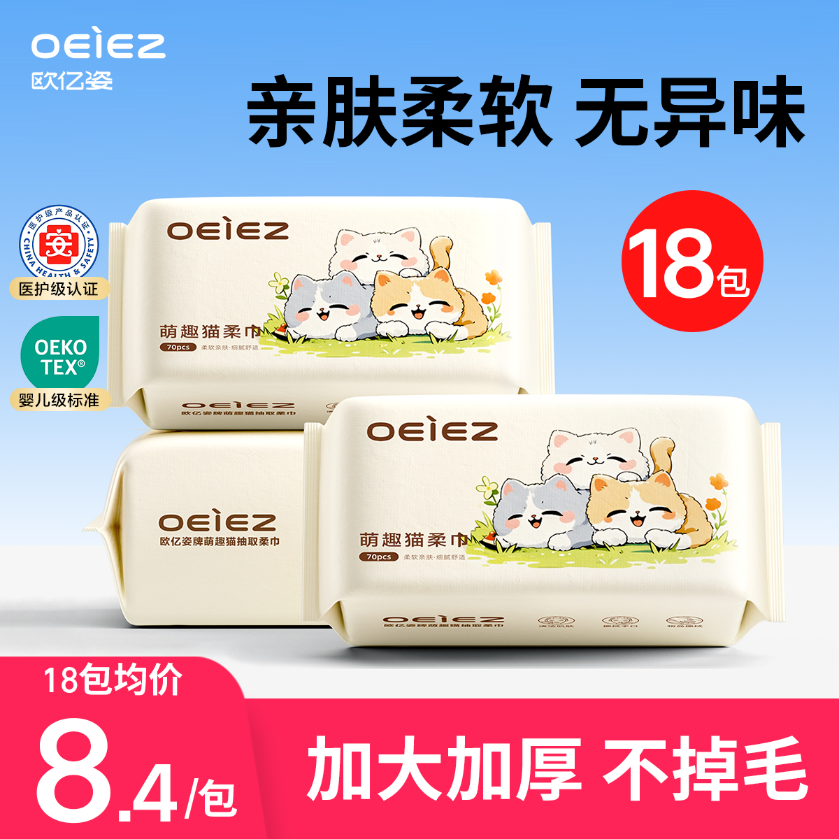 欧亿姿加大加厚抗菌洗脸巾擦脸专用亲肤不掉絮洁面巾一次性棉柔巾,彩妆/香水/美妆工具,化妆/美容工具,淘宝优惠券,粉丝福利购,淘宝优惠卷