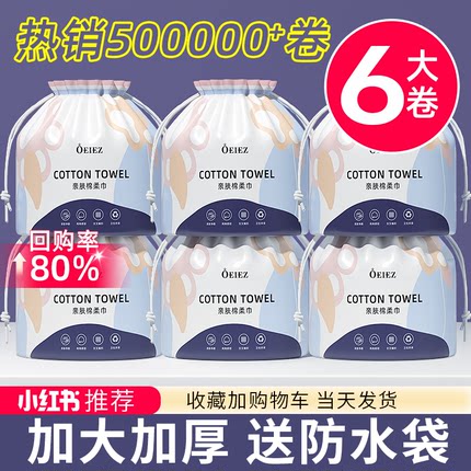 欧亿姿洗脸巾卷筒一次性非纯棉加厚加大洁面美容专用官方旗舰正品
