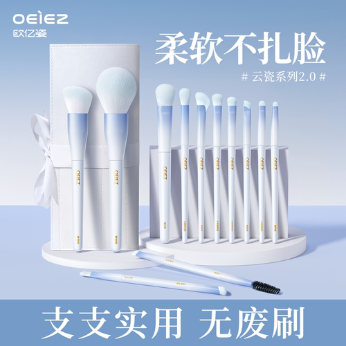 化妆师推荐新人化妆刷套装动物毛