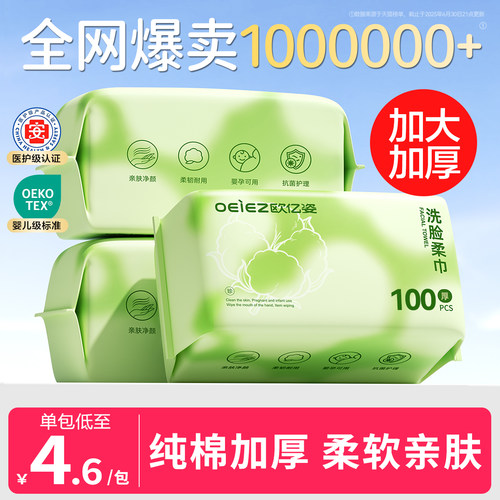 爆卖！欧亿姿纯棉加厚洗脸巾