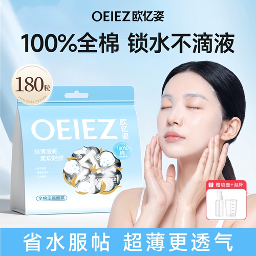 一次性湿敷水疗纯棉压缩面膜纸