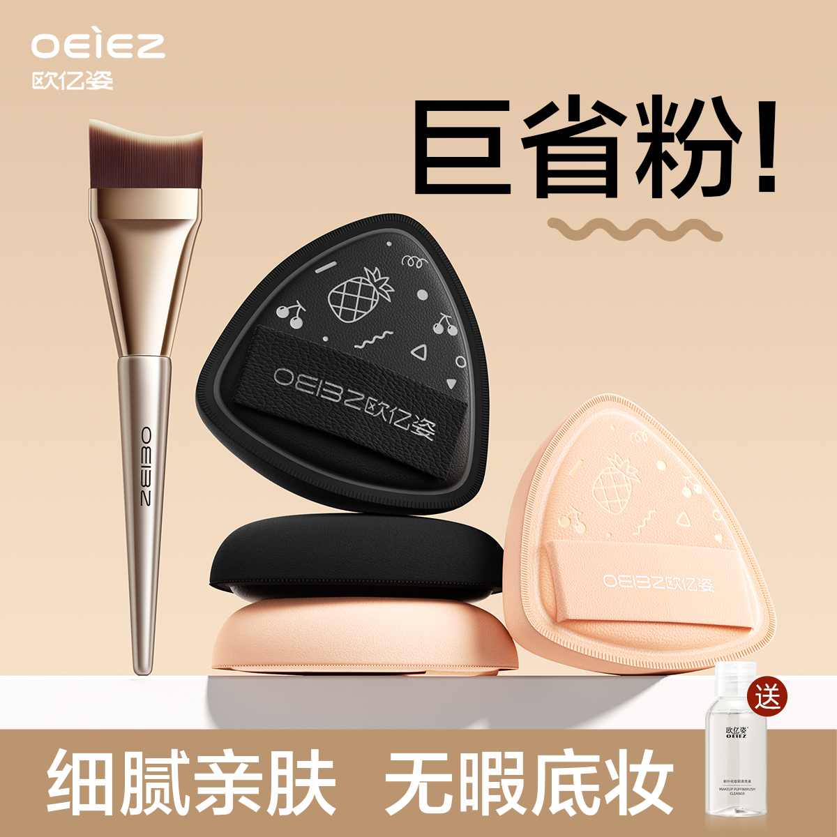 超软黑凤梨2.0特调隔粉层不吃粉