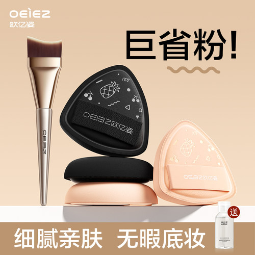 【抗菌99%】欧亿姿黑凤梨粉扑