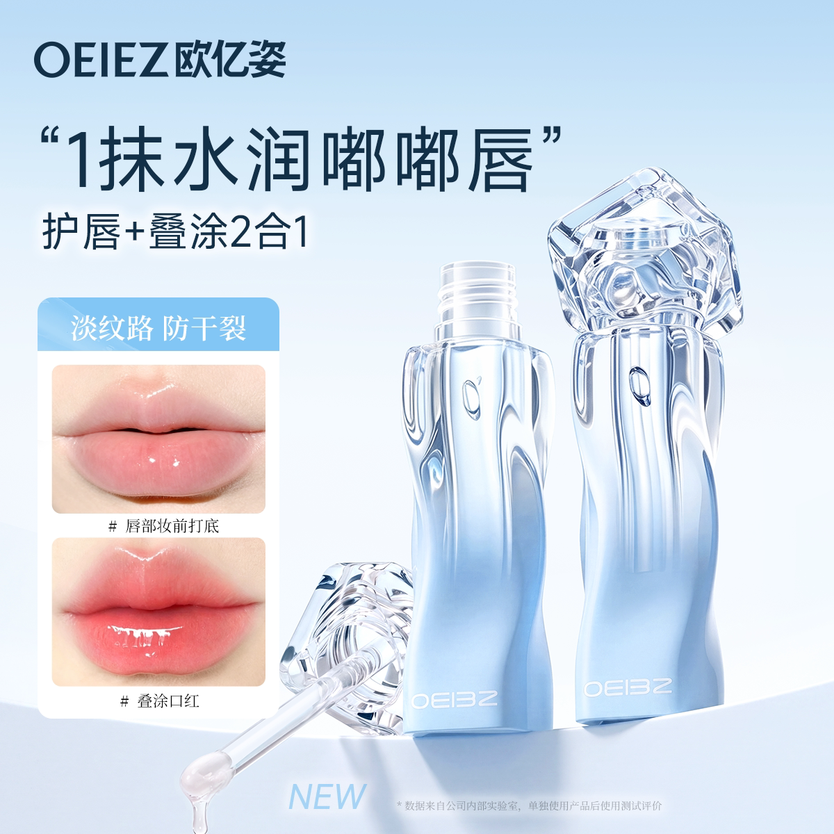 唇油叠涂口红唇部精华女保湿滋润口水色透明水光持妆唇釉唇蜜唇彩
