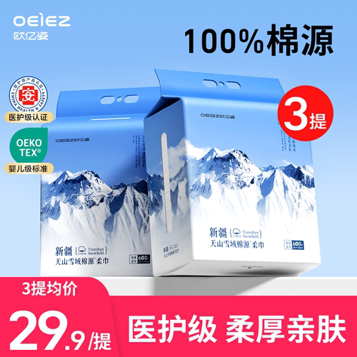 100%天山棉源  加厚120% 600g
