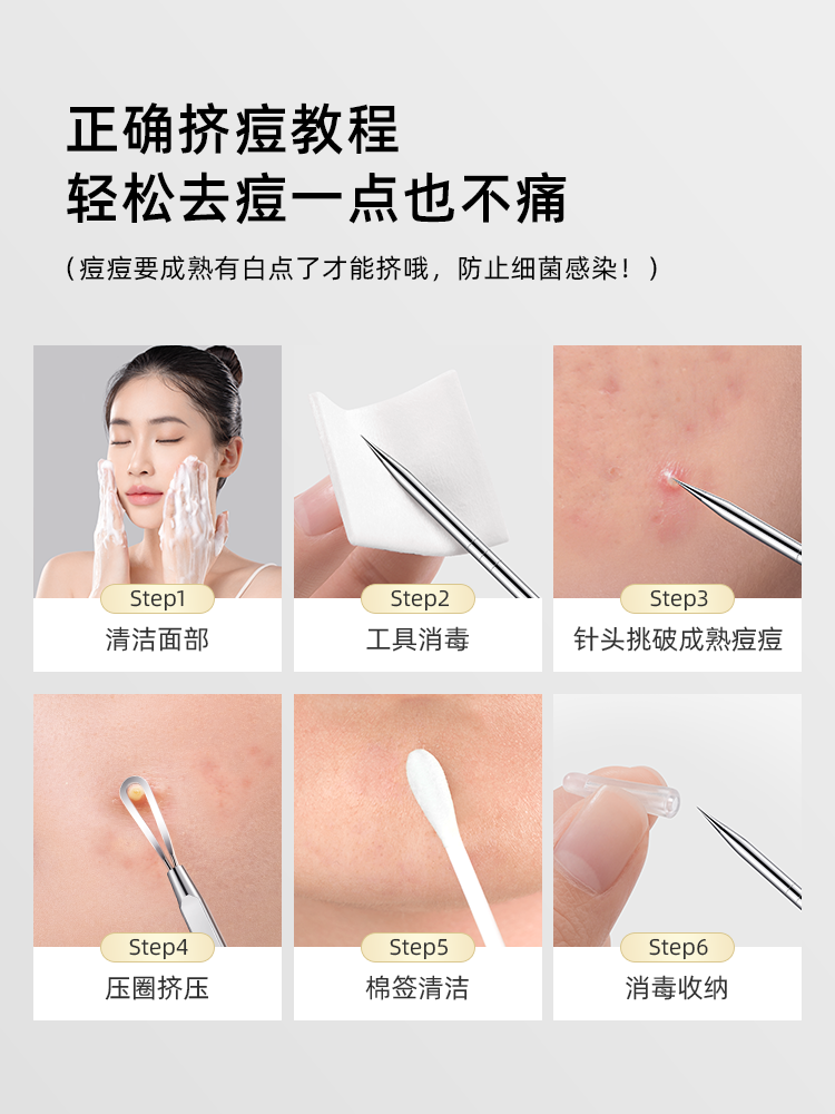 Acne needle set, cell clip, blackhead tweezers, pick acne, remove fat particles, clean acne tools, artifact