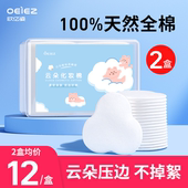 欧亿姿卸妆棉卸妆用脸部纯棉眼唇专用可爱云朵全包边化妆棉片盒装