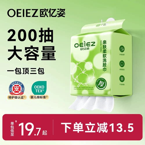 【特护级】孕婴适用壁挂洗脸巾
