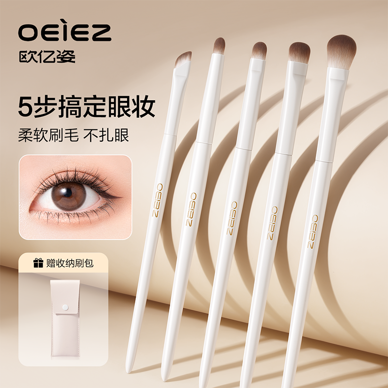眼影刷套装刀锋刷眼线刷眼部卧蚕刷晕染眉刷便携小号刷子化妆套装