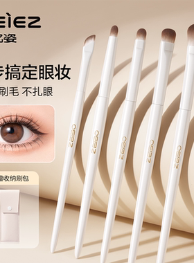 欧亿姿眼影刷套装刀锋刷眼线刷眼部卧蚕晕染便携小号刷子化妆套装