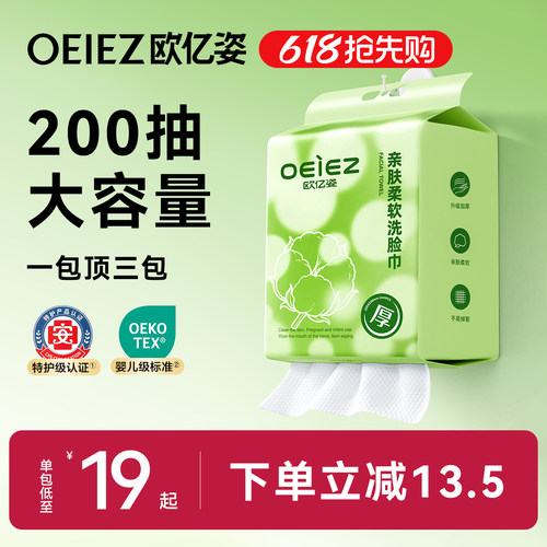 【医护级】孕婴适用壁挂洗脸巾