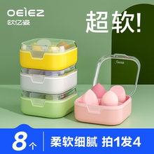 美妆蛋超软化妆蛋海绵粉扑化妆师粉底液专用粉扑气垫彩妆旗舰正品