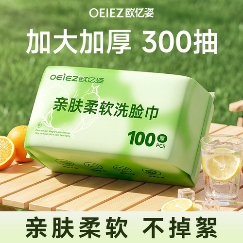 【3包装】欧亿姿加大加厚洗脸巾