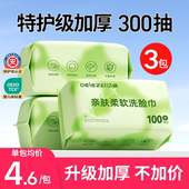 欧亿姿洗脸巾一次性纯棉加厚女洗面擦脸棉柔巾卸妆官方旗舰店正品