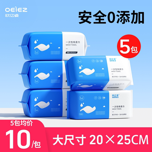 加大加厚一次性洗脸巾