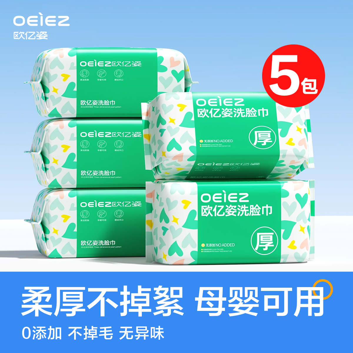 5包纯棉洗脸巾一次性加厚