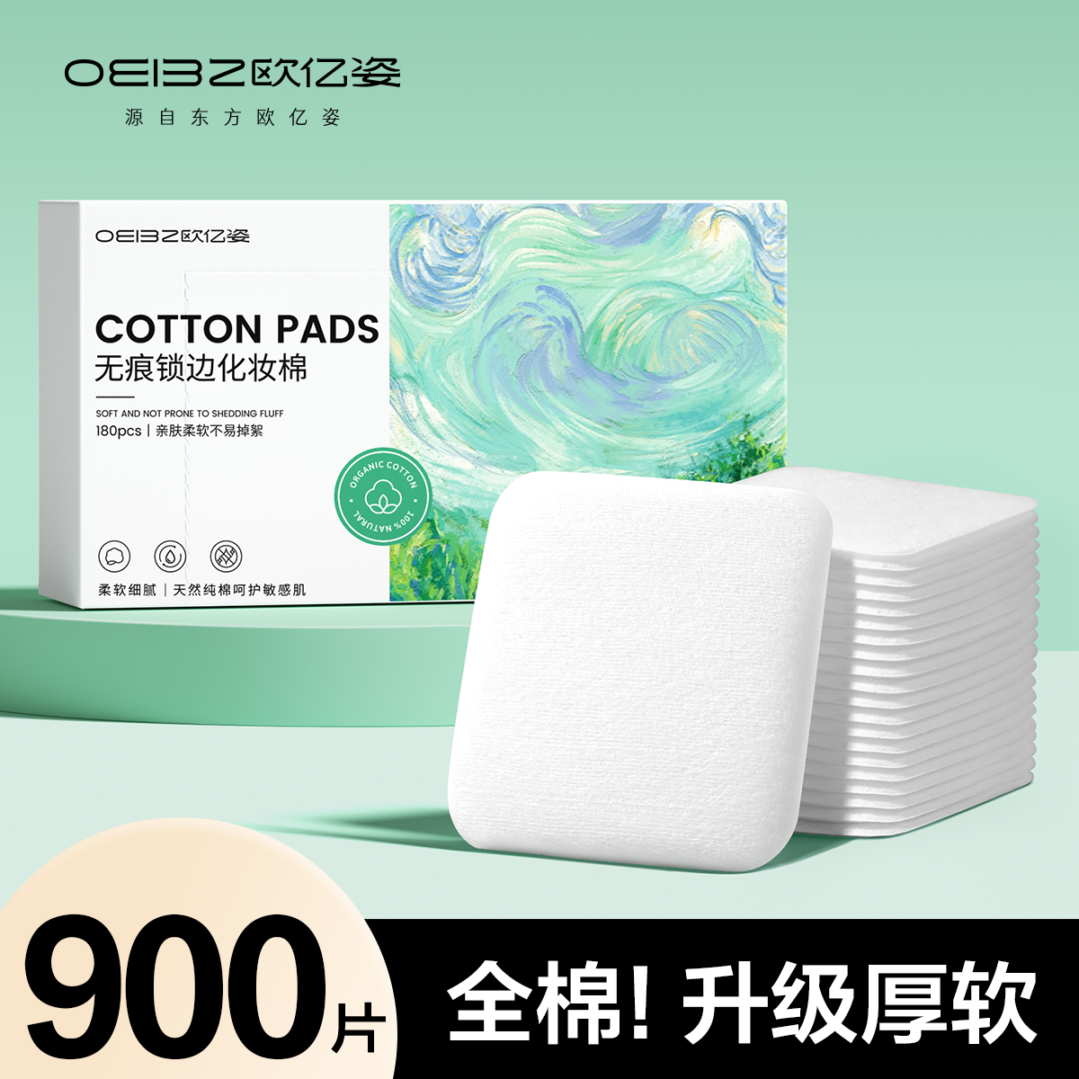 韩国美容院专用卸妆棉100%纯棉化妆棉片卸妆用脸部湿敷巾厚款压边