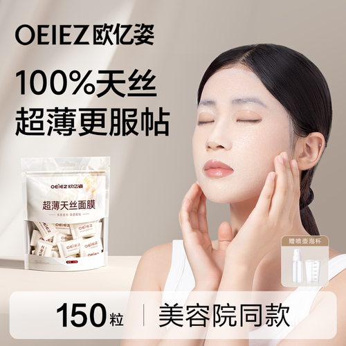 一次性面膜纸补水压缩面膜湿敷棉
