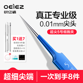 欧亿姿细胞夹黑头超细高精密毛孔夹子镊子神器超细粉刺美容院专用