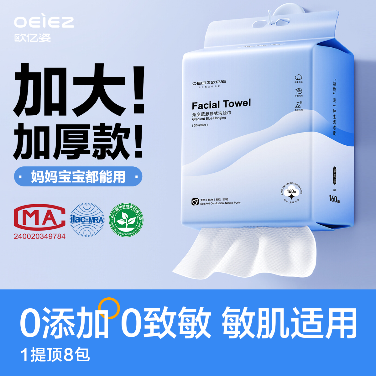 【升级加厚】悬挂式洗脸巾