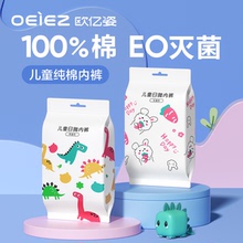 儿童一次性内裤女童男童纯棉免洗独立包装日抛旅行用品平三角短裤