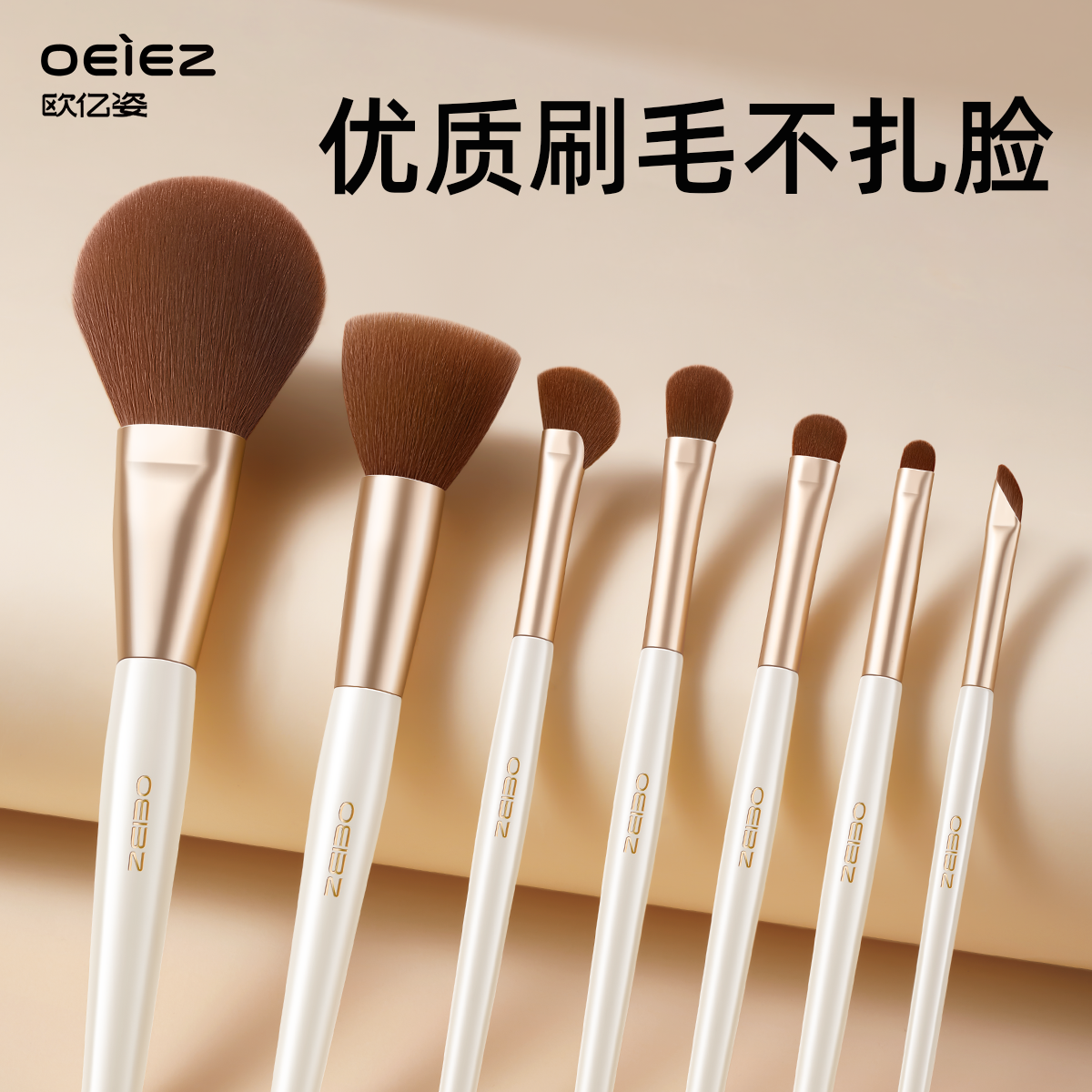 欧亿姿化妆刷动物毛全脸套刷