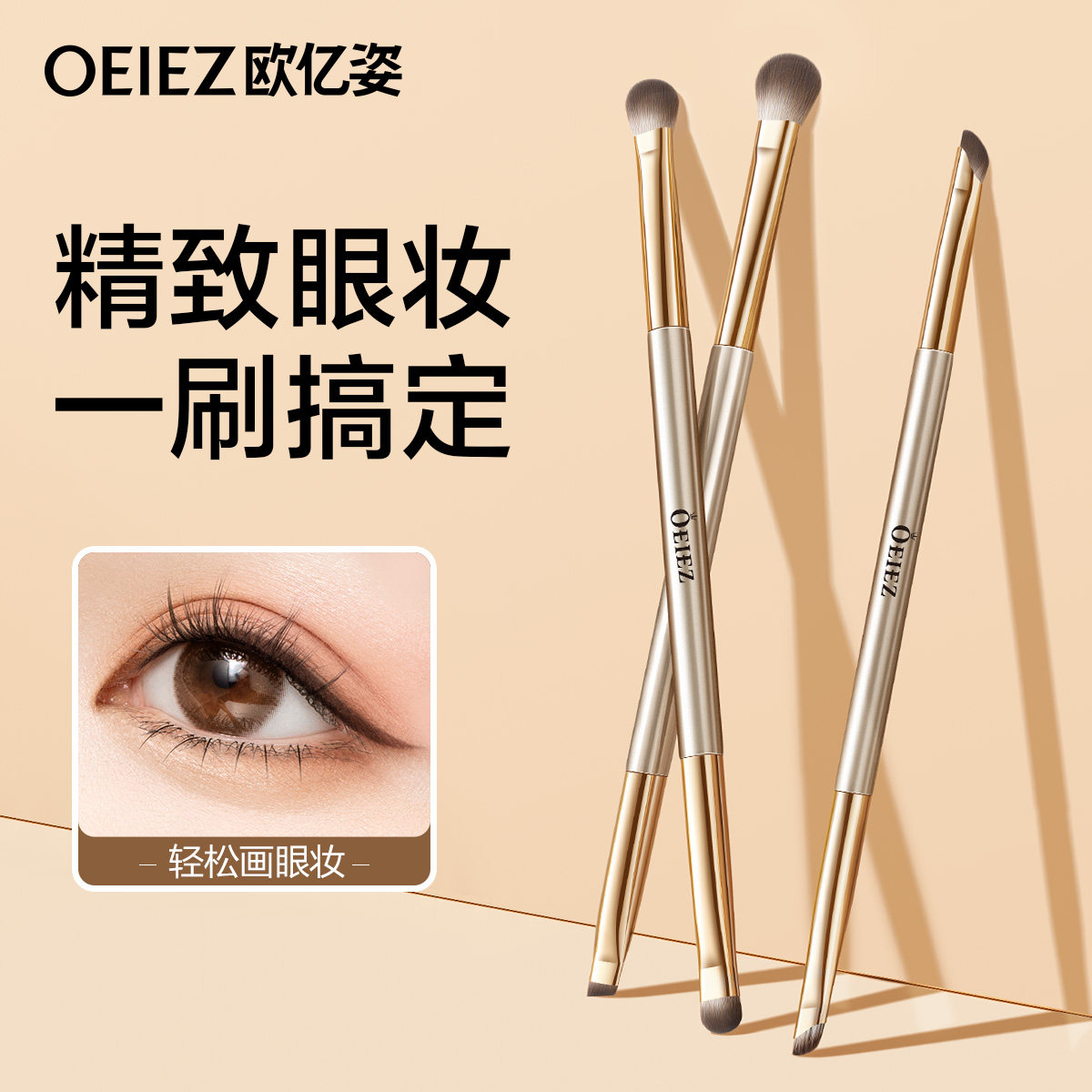 欧亿姿眼影刷眼妆晕染双头卧蚕眼线刀锋眼部小号便携动物毛化妆刷图片
