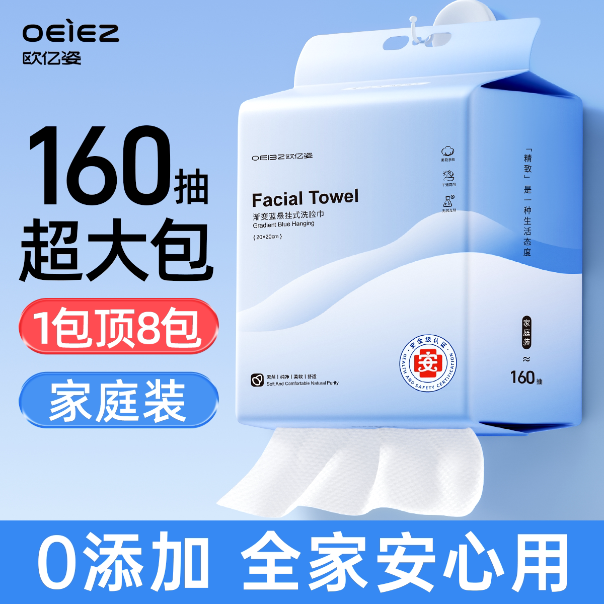 欧亿姿洗脸巾一次性加厚加大悬挂壁挂式棉柔巾洗洁面擦脸巾医护级