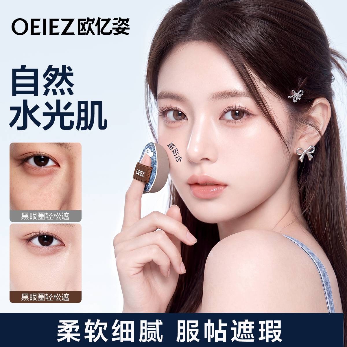 拇指粉扑气垫棉花糖不吃粉第一名超软粉底液专用定妆干湿两用遮瑕