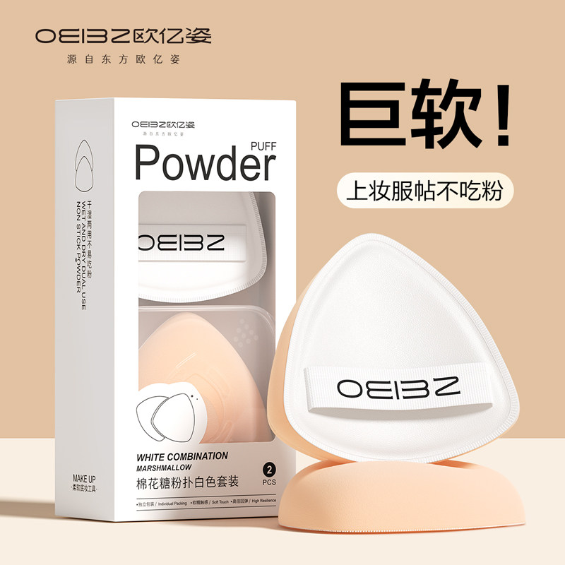 棉花糖粉扑气垫粉底液专用干湿两用上妆神器超软不吃粉化妆美妆蛋