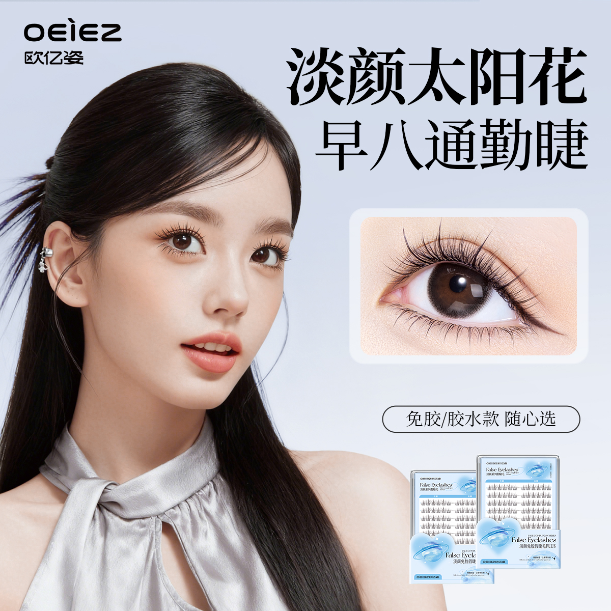 太阳花假睫毛女自然仿真免胶水