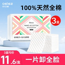 化妆棉片官方正品 欧亿姿卸妆棉卸妆用脸部厚款 纯棉美容院专用盒装