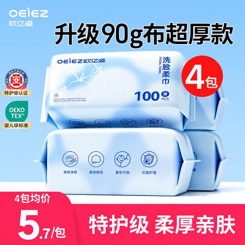 爆卖！医护级洗脸巾纯棉一次性