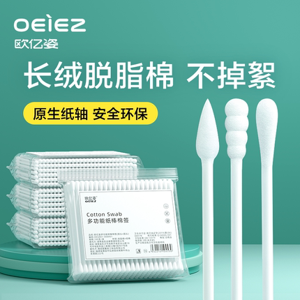 化妆棉签掏耳朵专用尖头眼部纸轴一次性卸妆清洁棉花耳棉双头棉棒