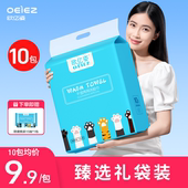 官方正品 欧亿姿10包洗脸巾一次性擦脸洗面加厚洁面巾家庭装 礼袋装