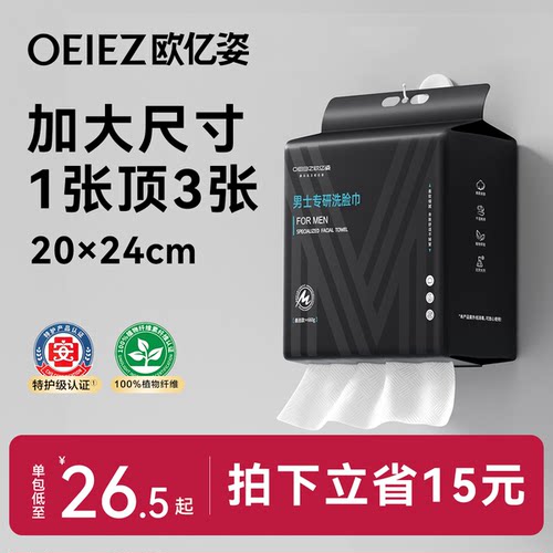 巨厚洗脸巾大尺寸男士专用悬挂式