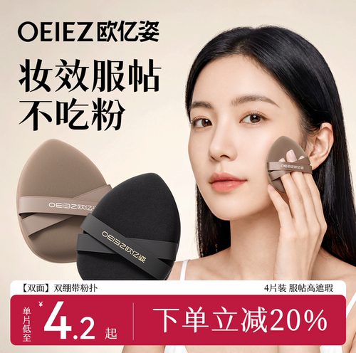 粉底液专用粉扑双面可用干湿两用