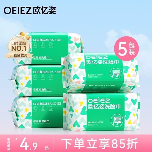 【80W回头客】加大加厚洗脸巾