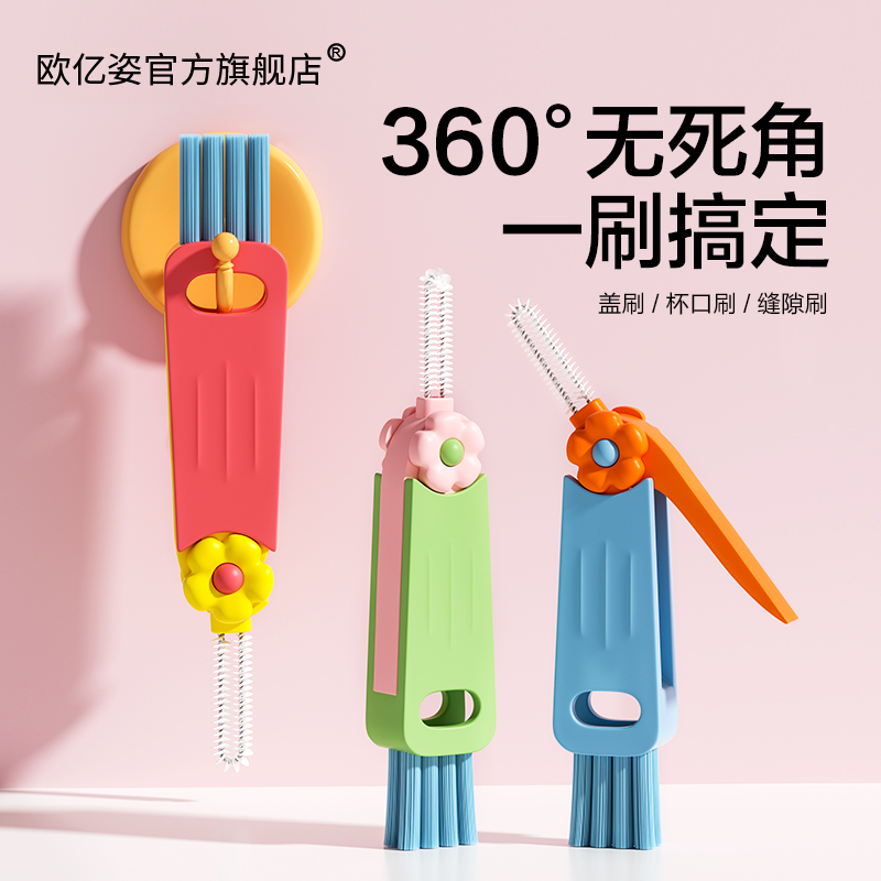 360度无死角多功能清洁神器