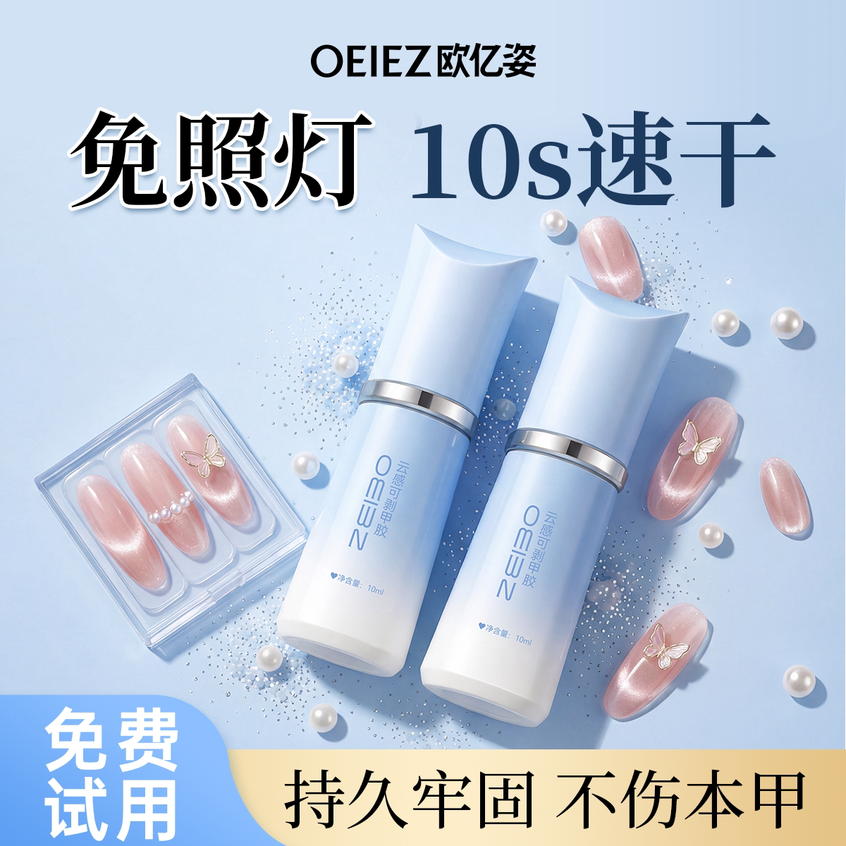 10s焊死甲片！实现穿戴甲自由