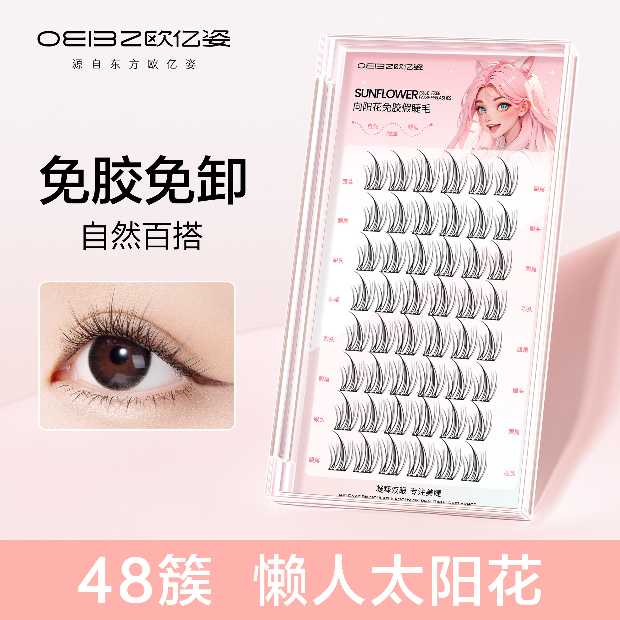 免胶自粘假睫毛女自然仿真无需胶水分段式太阳花猫精灵下眼睫毛