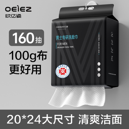 官方旗舰店正品纯棉洗脸巾男士专用一次性棉柔巾壁悬挂式巾洁面巾