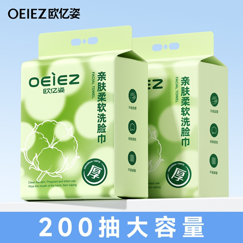 【特护级】孕婴适用壁挂洗脸巾