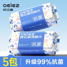 抗菌洗脸巾一次性纯棉加厚棉柔巾母婴可用洗脸洁面巾纸女官方正品