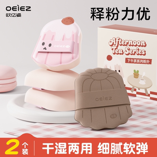 欧亿姿气垫粉扑粉底液专用定妆遮瑕不吃粉第一名化妆师粉饼美妆蛋