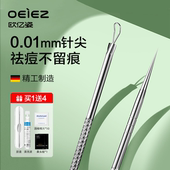 欧亿姿粉刺针黑头针挤痘痘套装 工具一次性针闭口美容院专用暗疮针