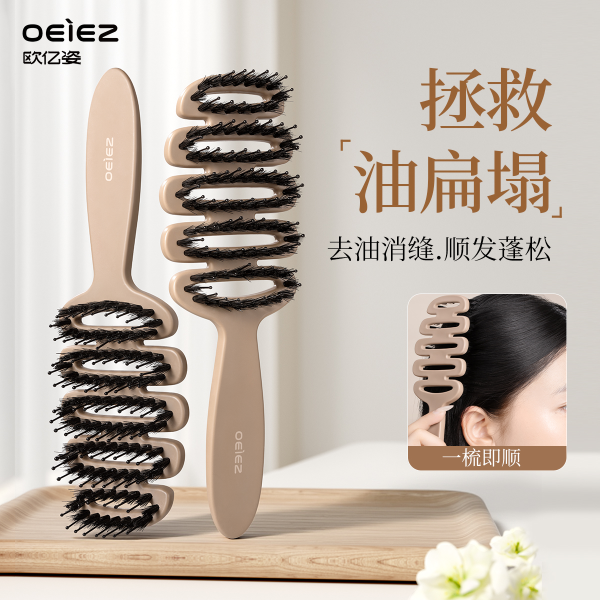 猪鬃毛梳子蓬松颅顶三排密齿顺发缝专用造型头皮经络按摩梳女家用