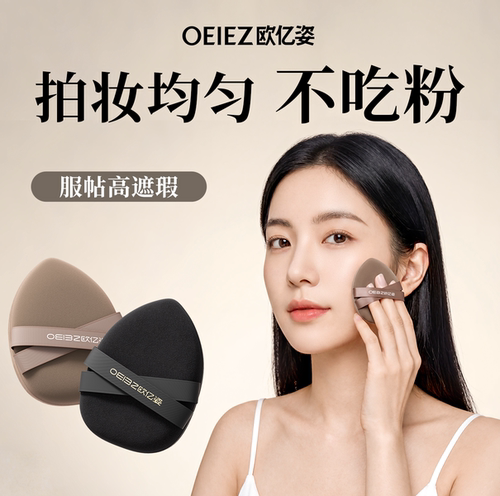 天猫榜单top粉扑底妆服帖