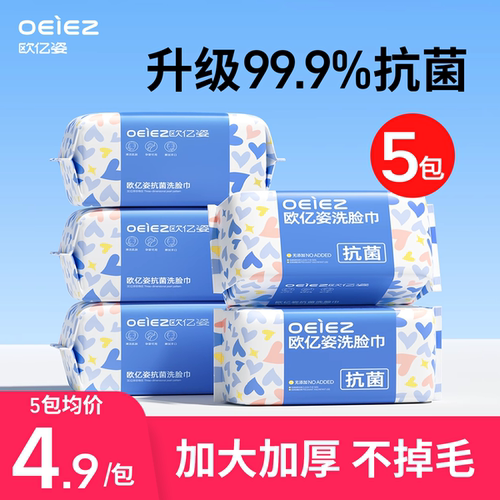 【99%抗菌】洗脸巾纯棉一次性