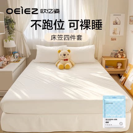 一次性床单被罩枕套被套酒店旅行床笠床上四件套加厚灭菌纯白床品
